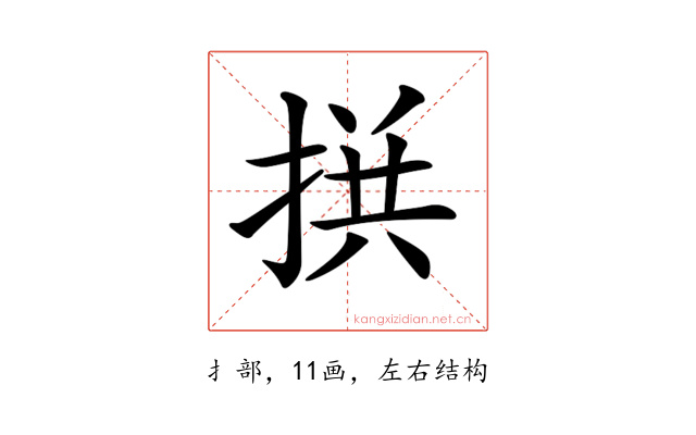 𢮪