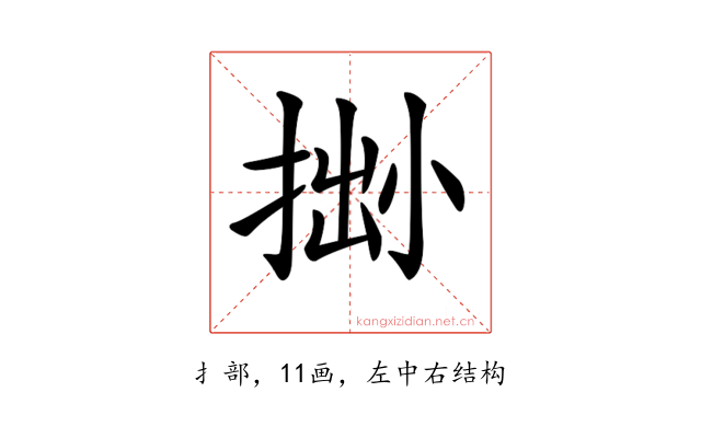 𢮬