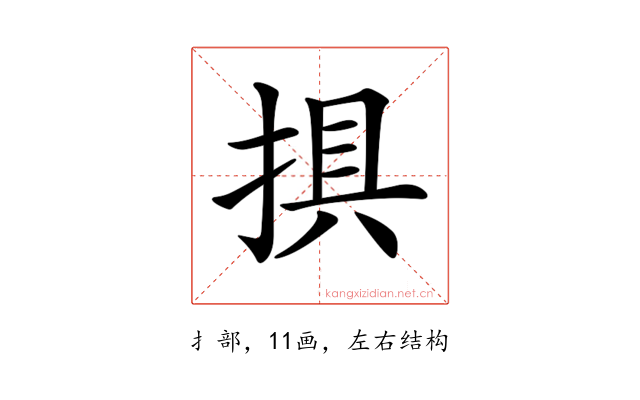 𢮭