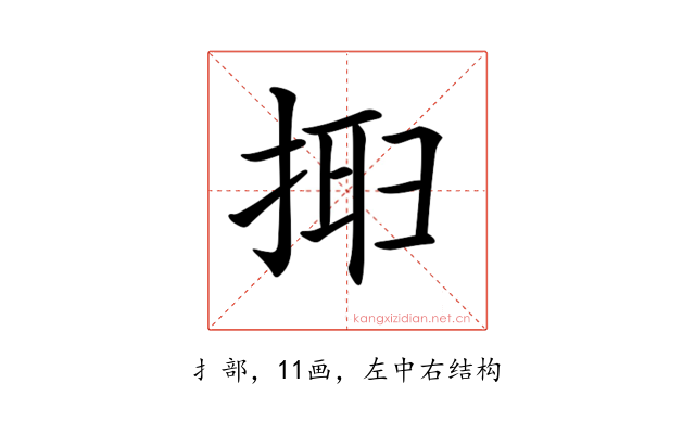 𢮮