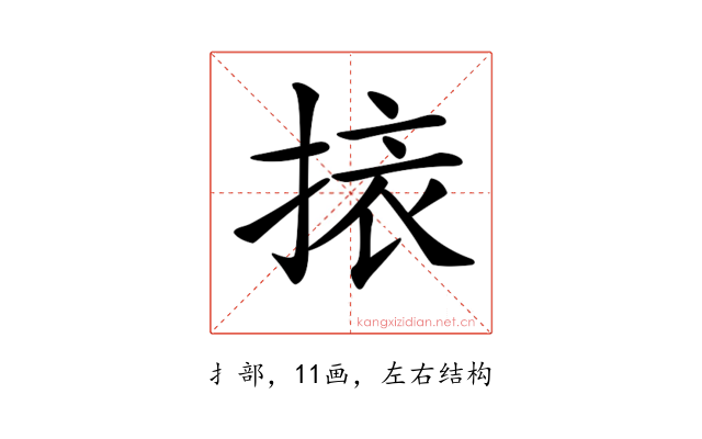 𢮯