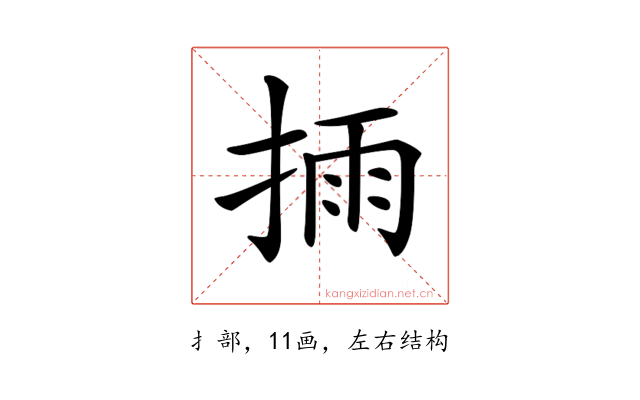 𢮳