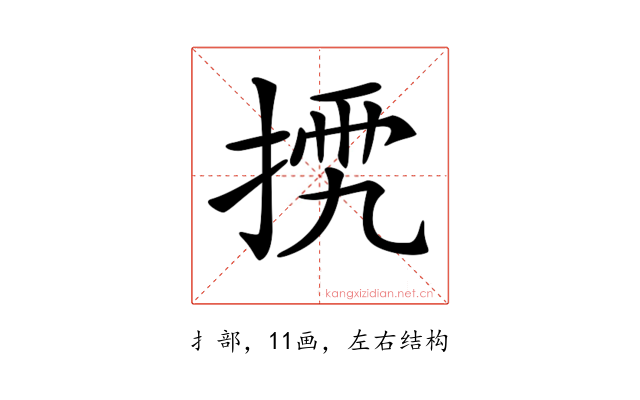 𢮴
