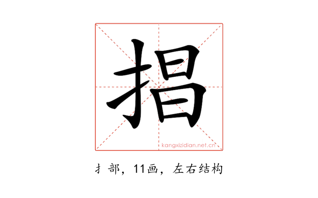 𢮵