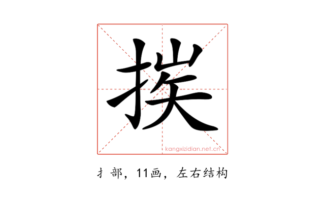 𢮶