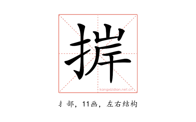 𢮹