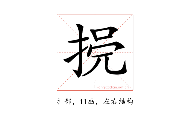 𢮺