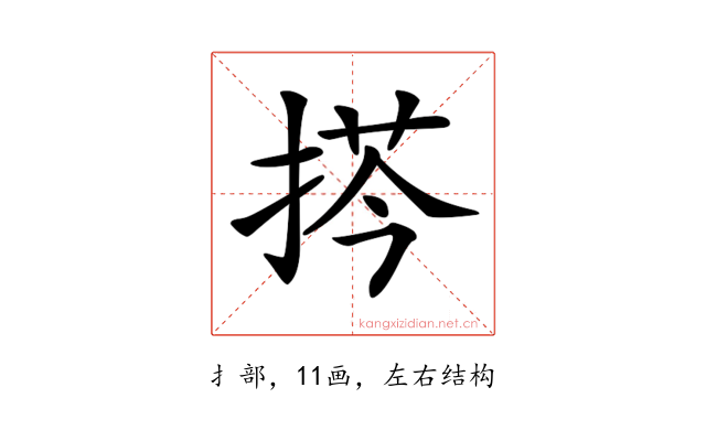 𢮻
