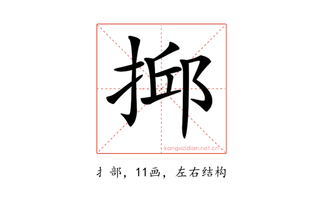 𢮼