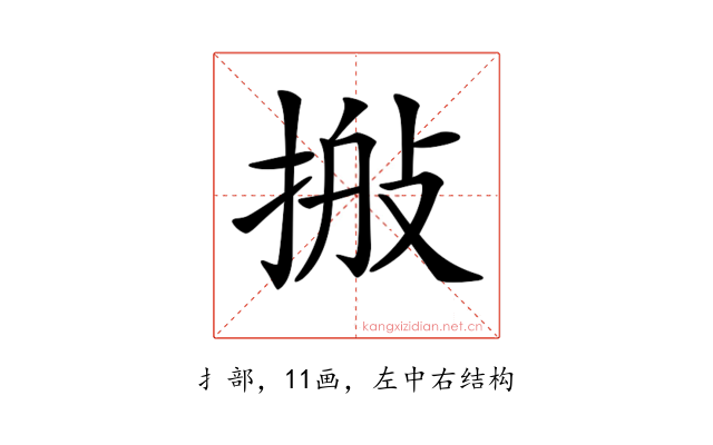 𢮽