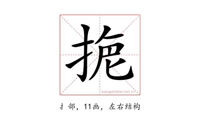 𢮾