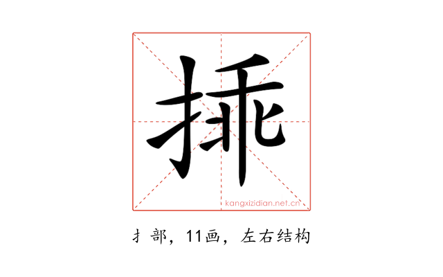 𢮿
