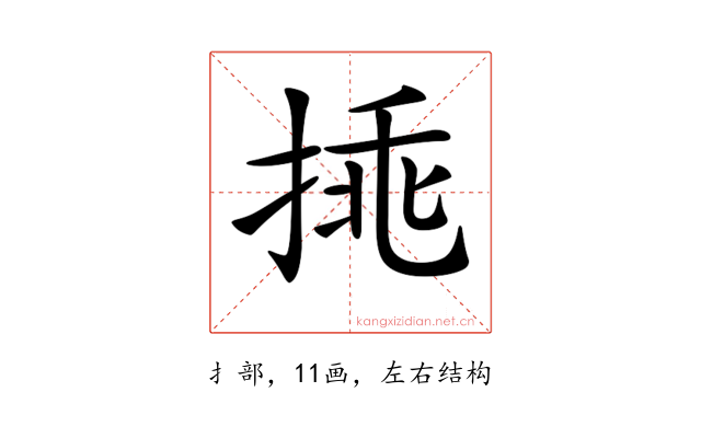 𢯀
