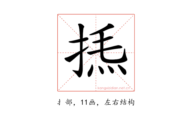 𢯁