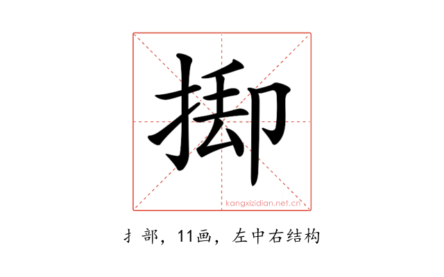 𢯃