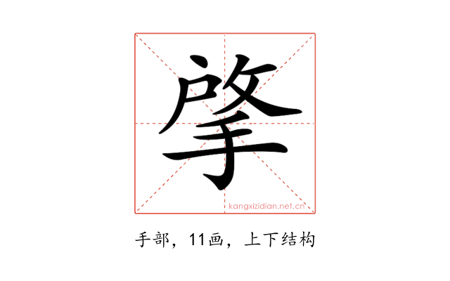 𢯄
