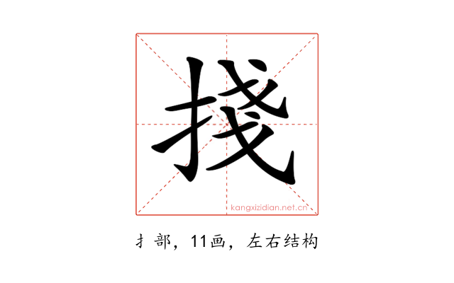 𢯆