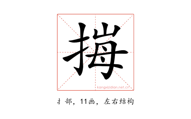 𢯈
