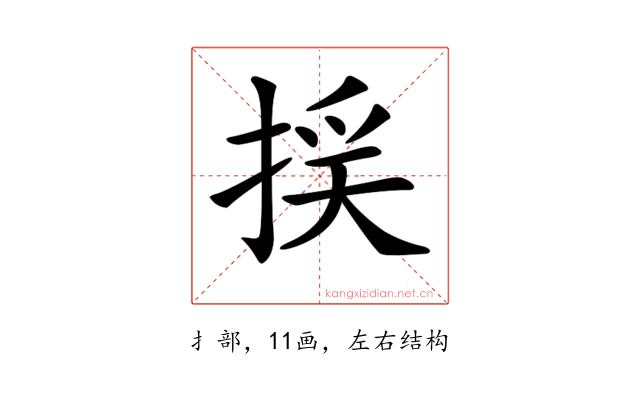 𢯉