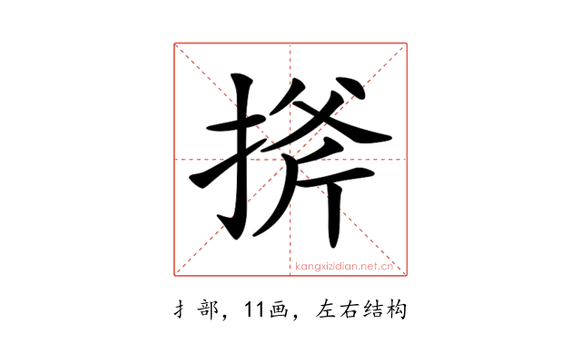 𢯋