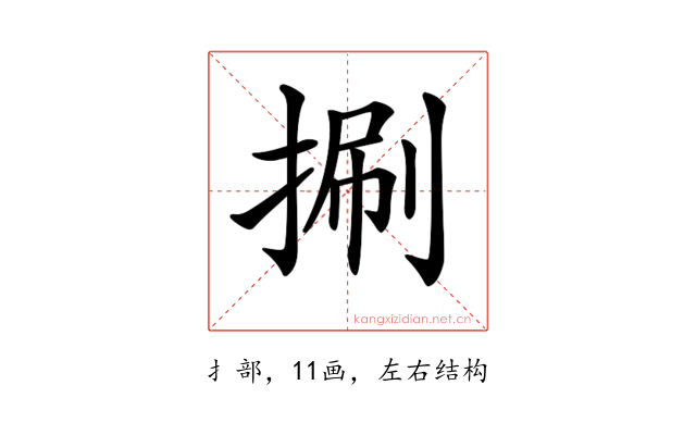 𢯍