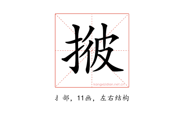 𢯏