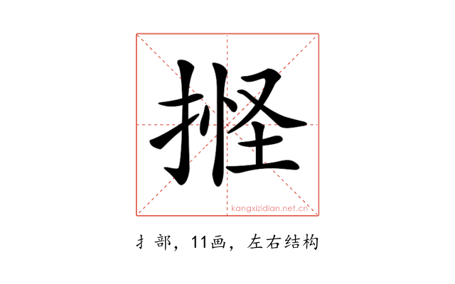 𢯑