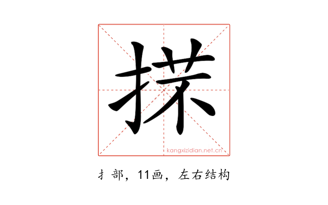 𢯒