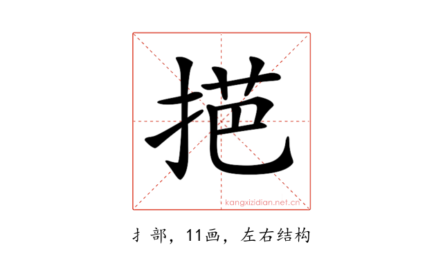 𢯓