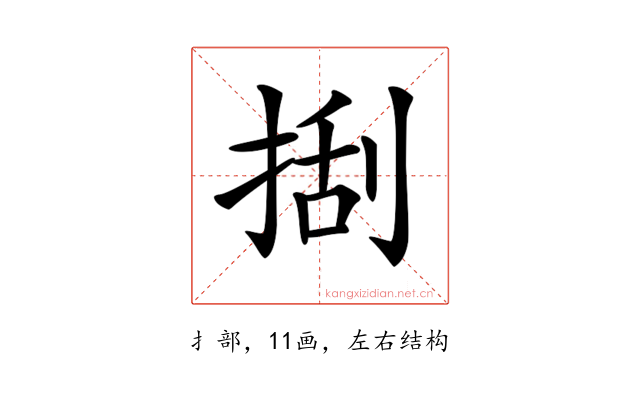 𢯔