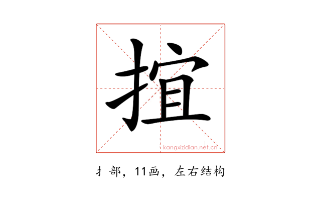 𢯕