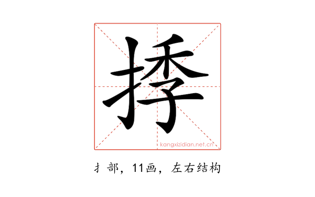 𢯗