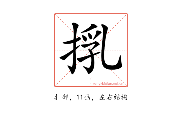 𢯚
