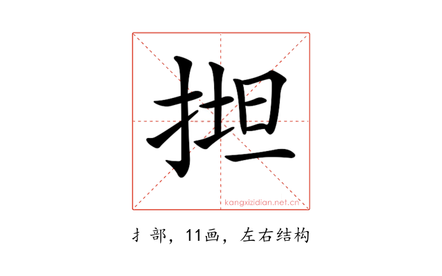𢯟