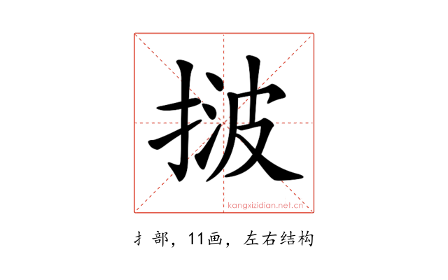 𢯠