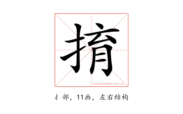 𢯡