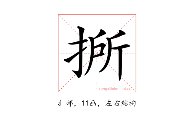 𢯢