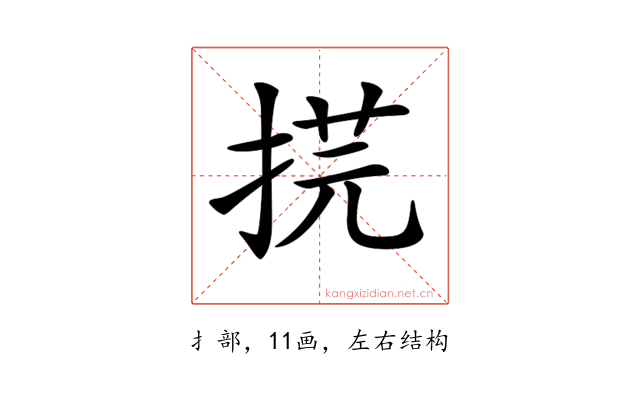 𢯥