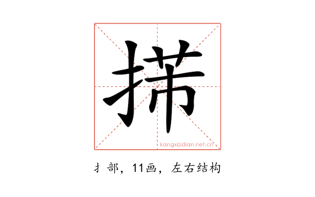 𢯨