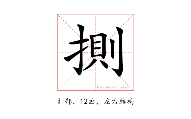 𢯩