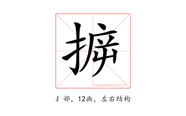 𢯪
