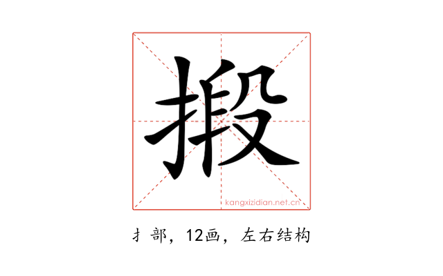 𢯫