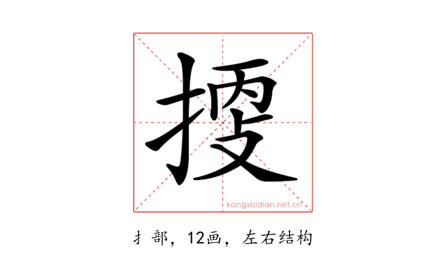 𢯬