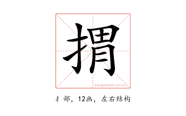 𢯮