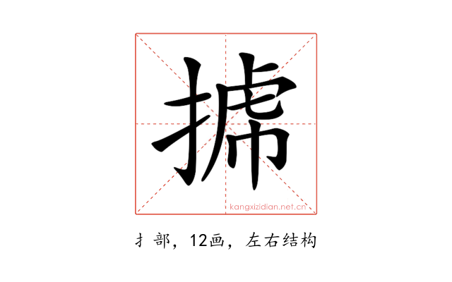 𢯯