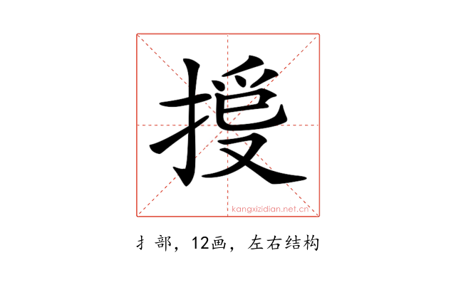 𢯳