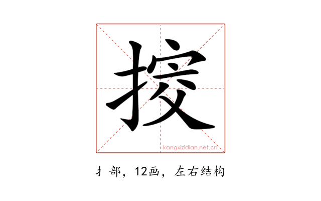 𢯴
