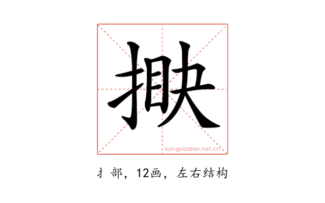 𢯵
