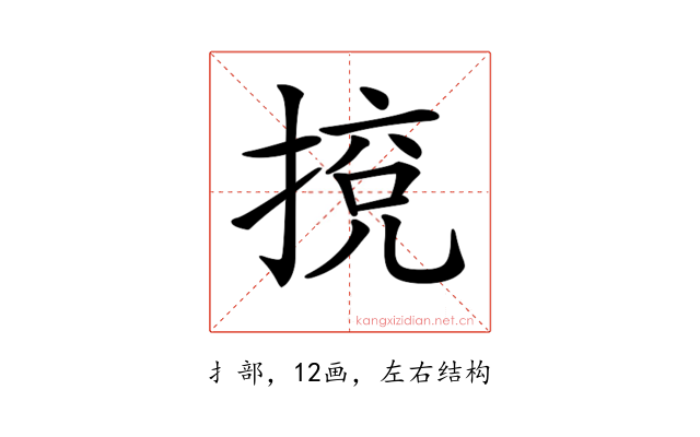𢯻