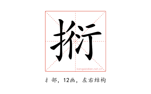 𢯼